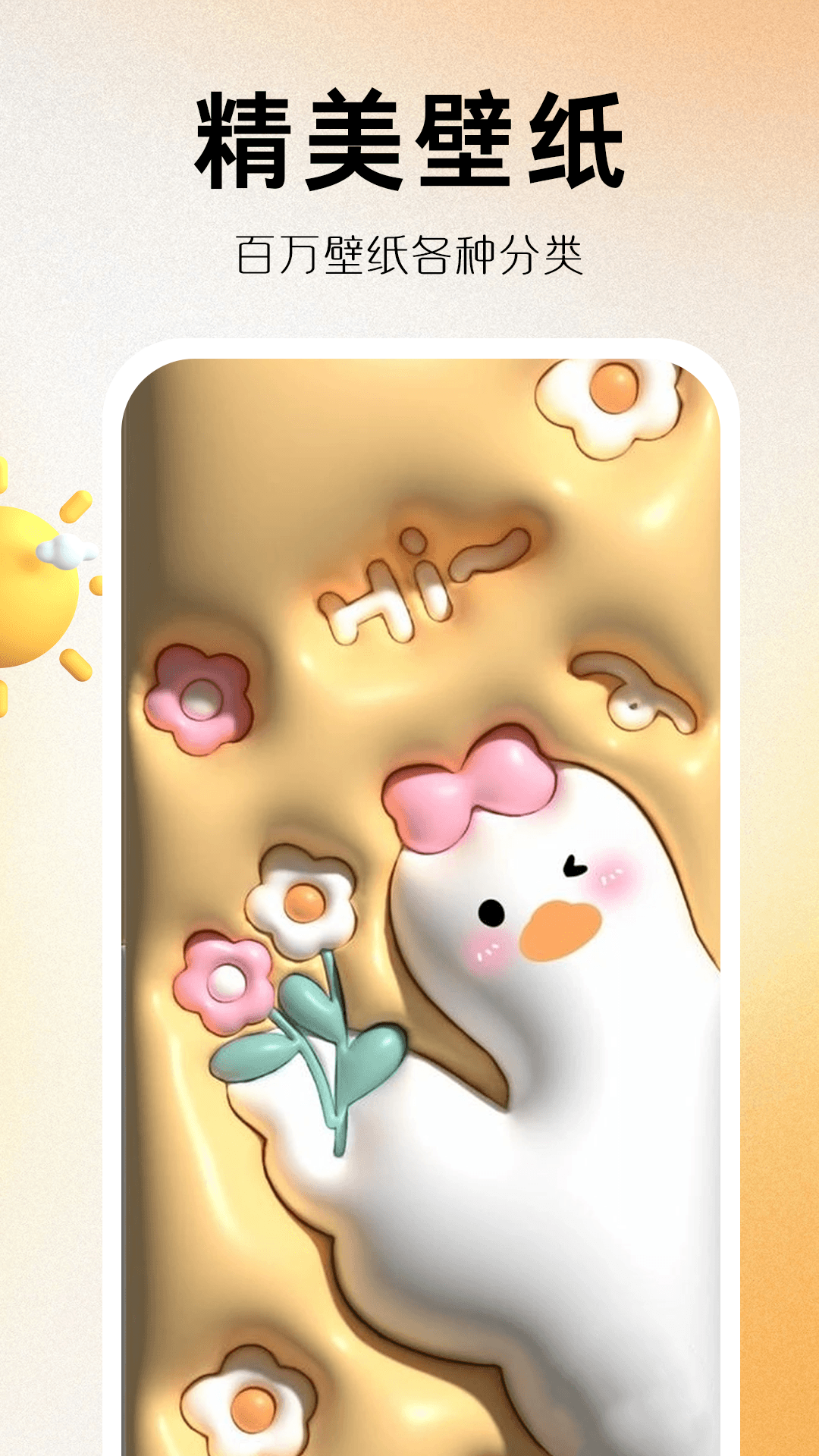 玩转小组件截图