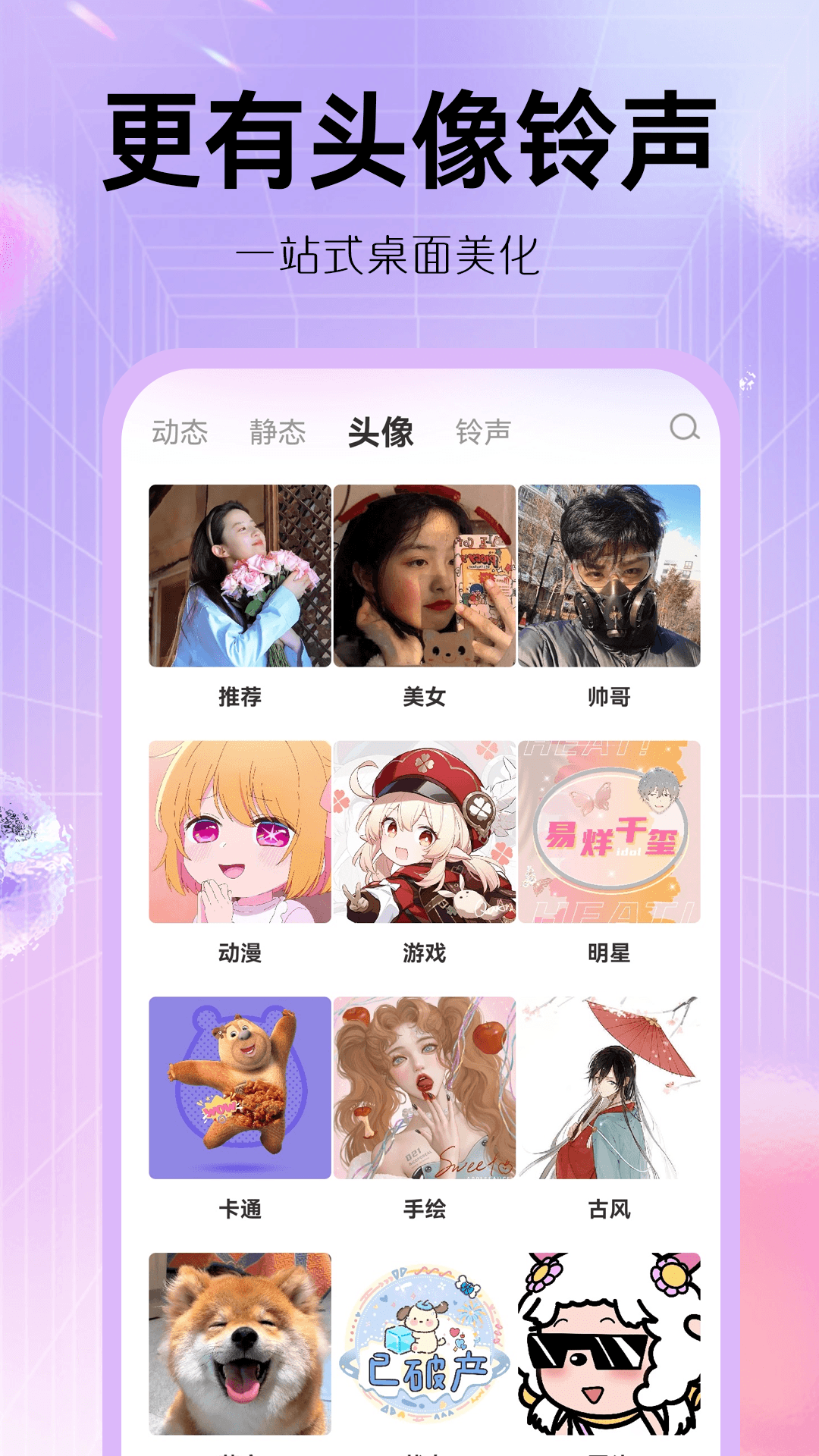 玩转小组件截图