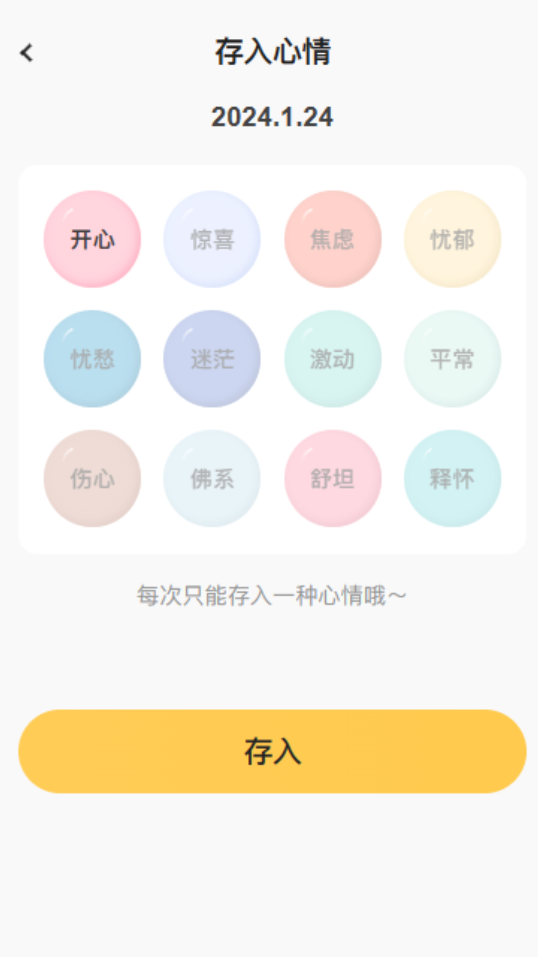 乐事随身充截图