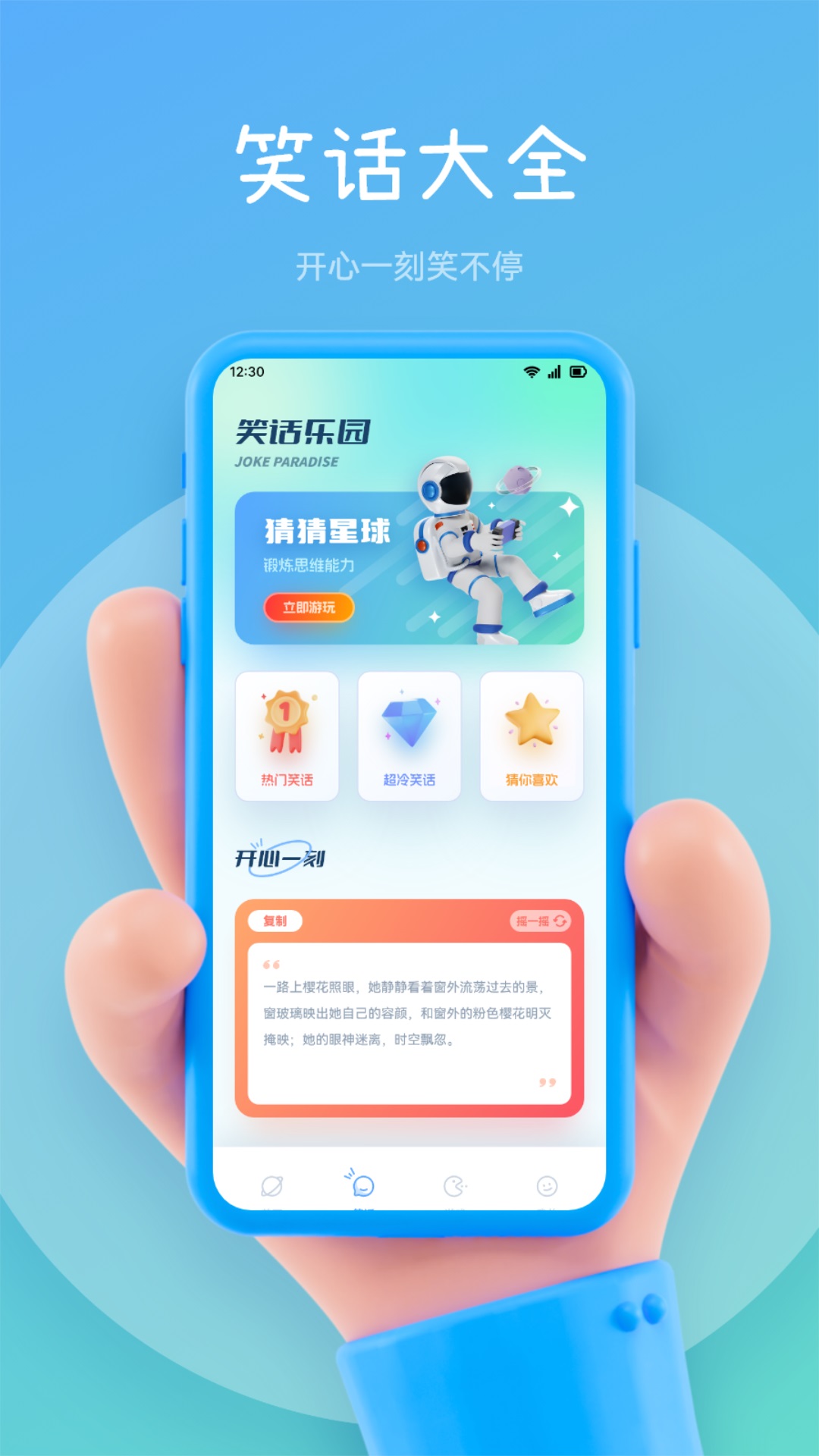 尚玩助手截图
