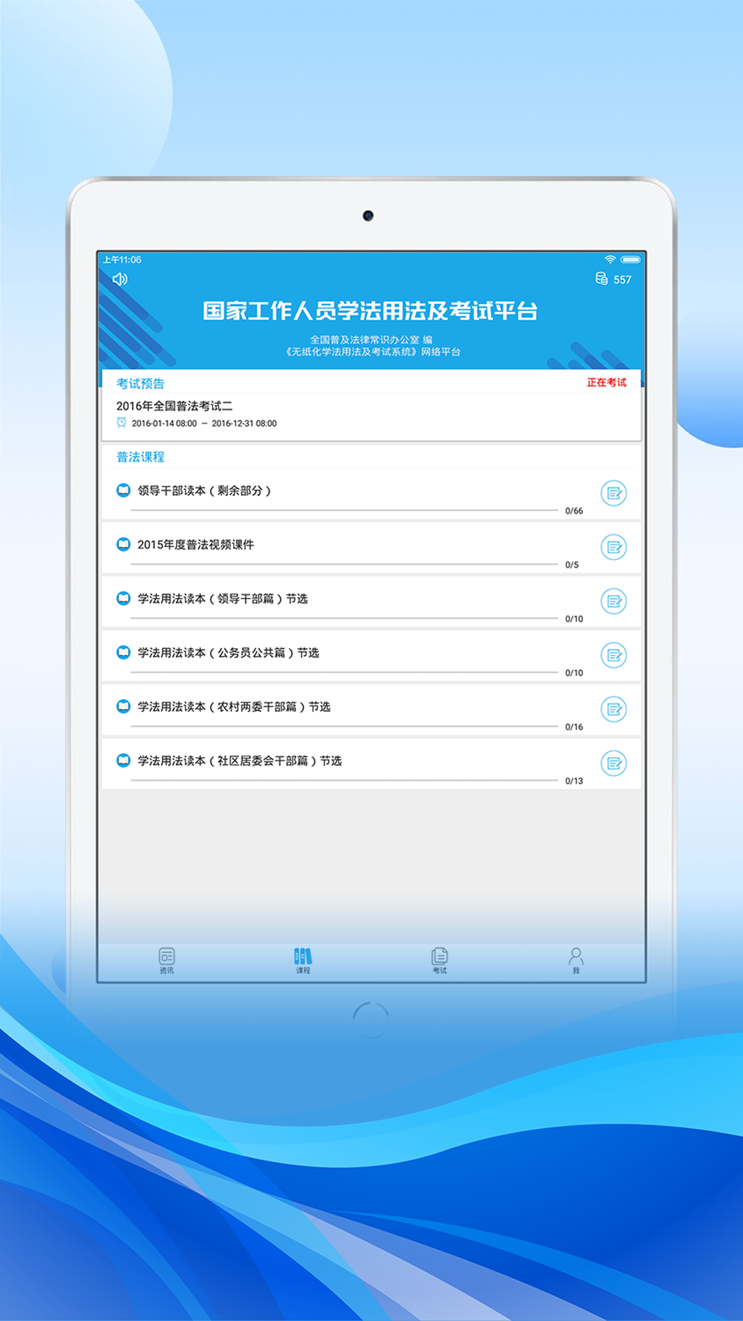法宣在线HD截图