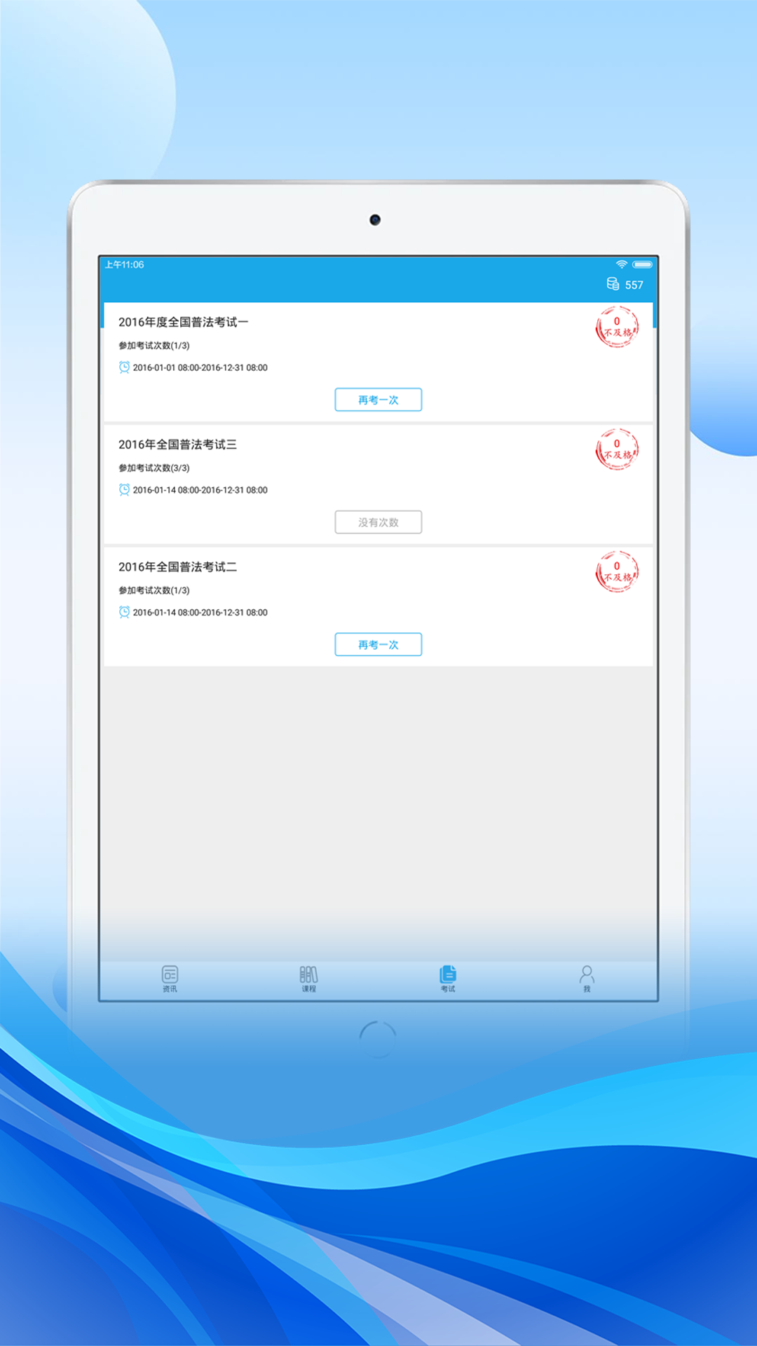 法宣在线HD截图
