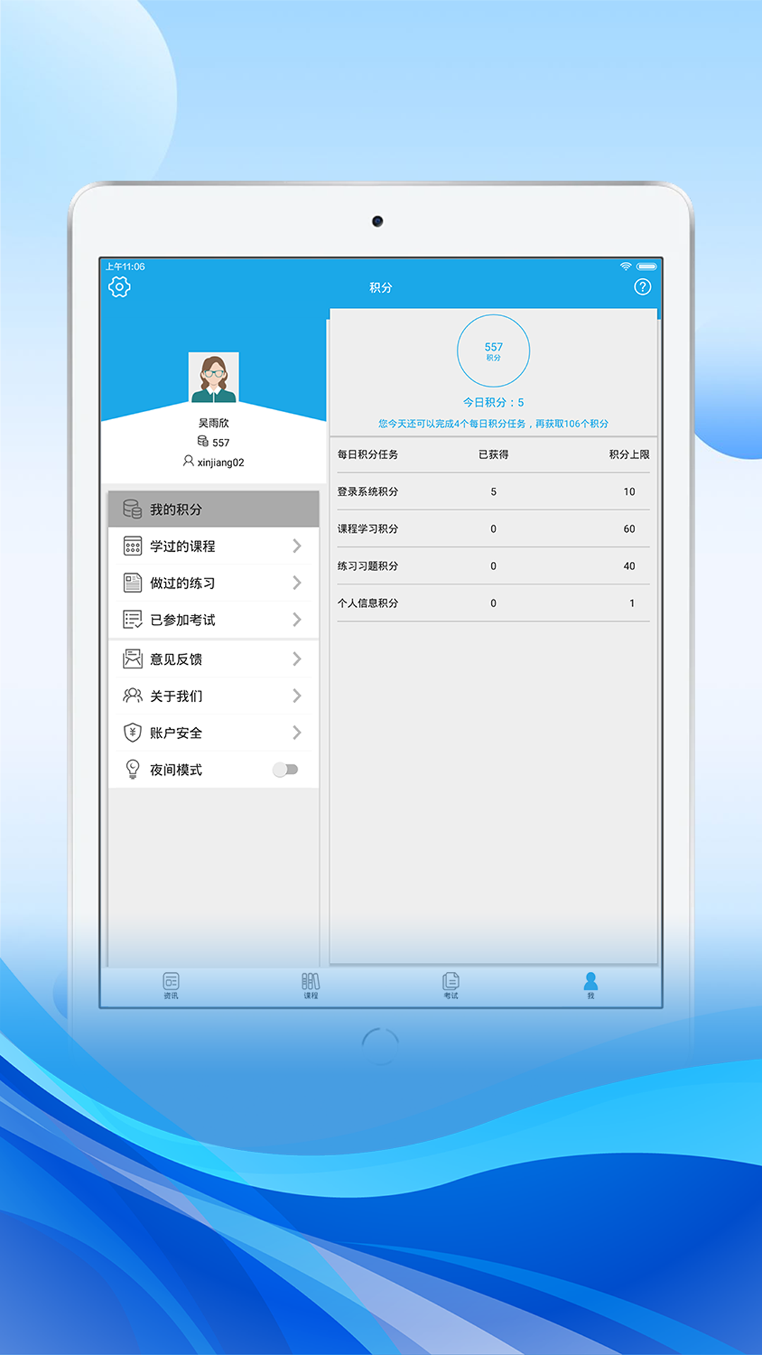 法宣在线HD截图