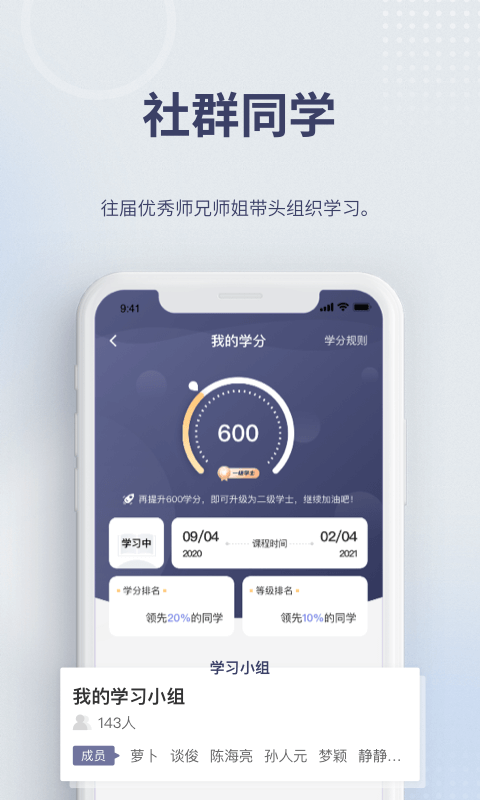 昆仑学堂截图