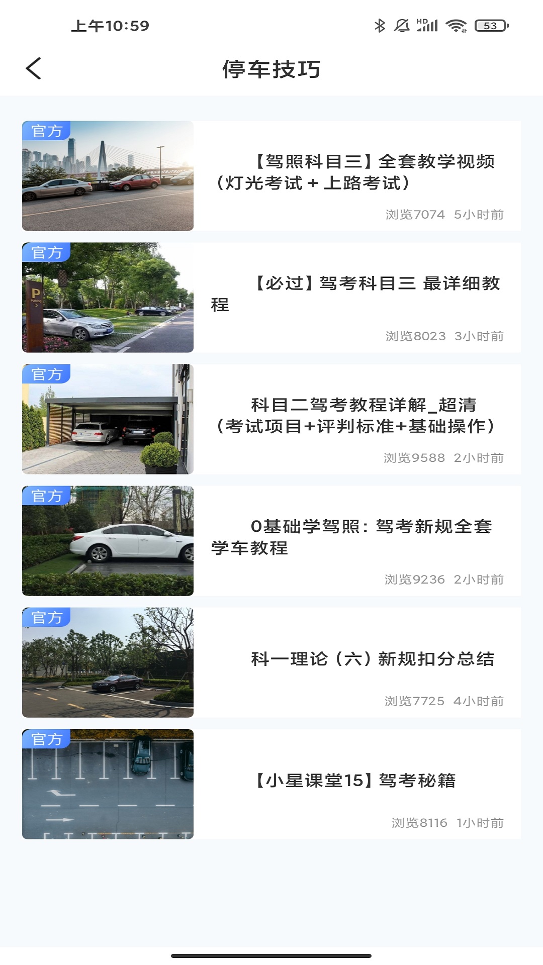 驾车模拟器截图