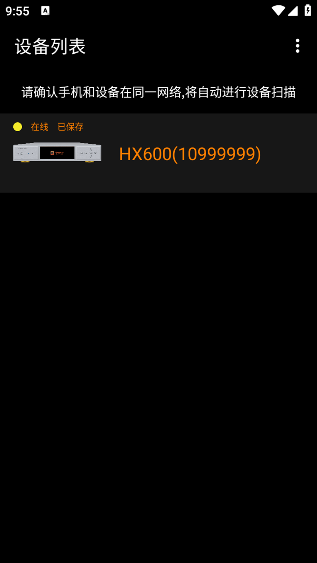 Hxmelody截图