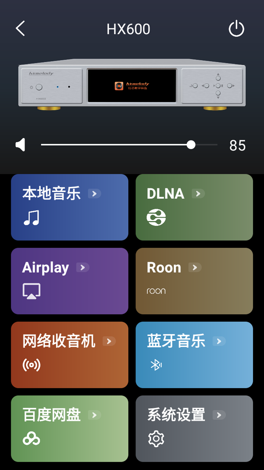 Hxmelody截图