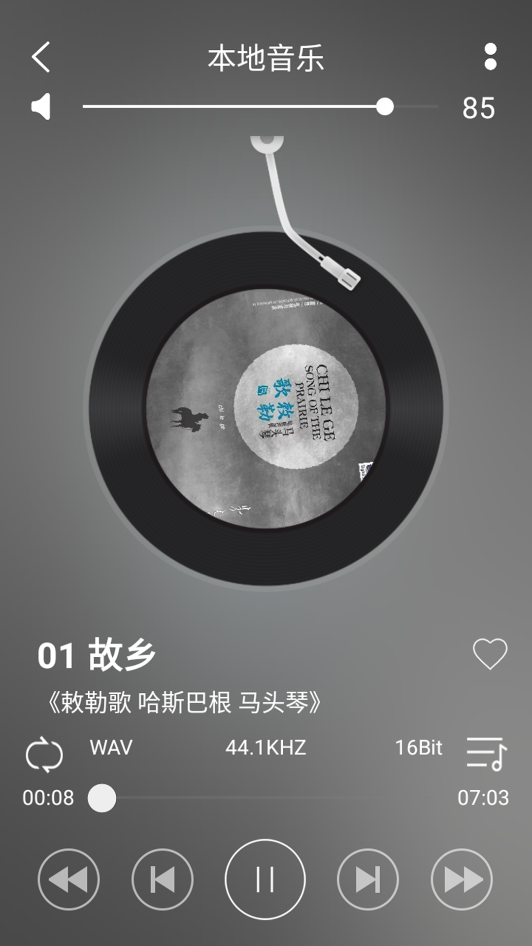 Hxmelody截图