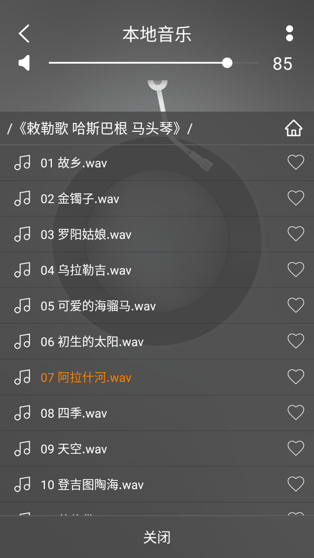 Hxmelody截图