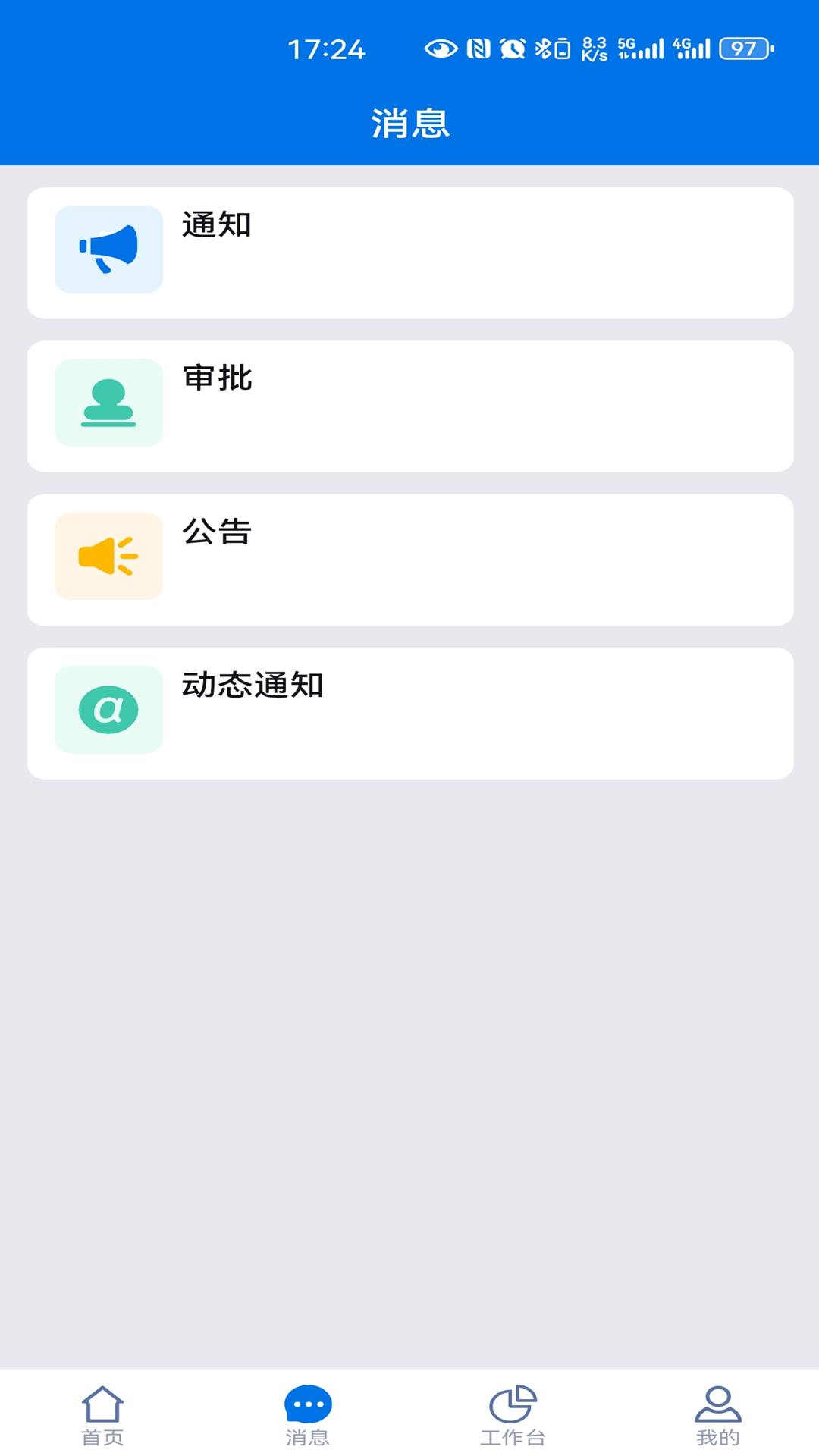 洲明CRM截图