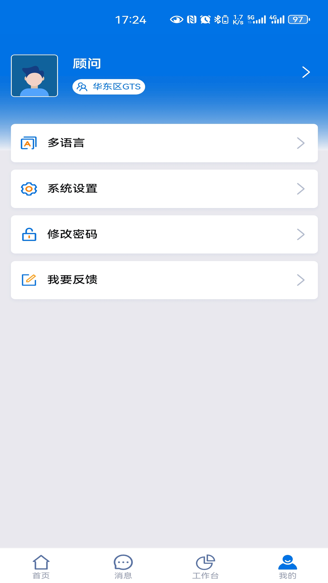洲明CRM截图