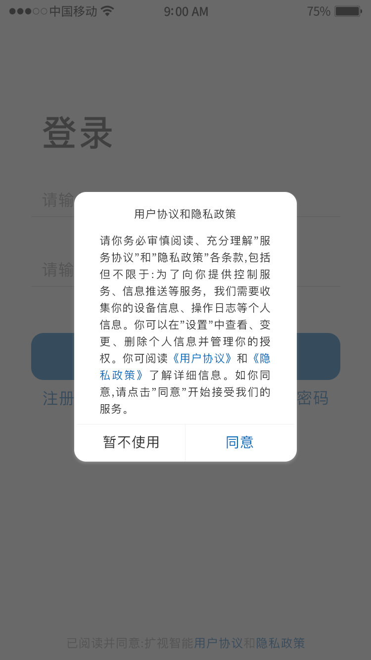 扩视智能截图