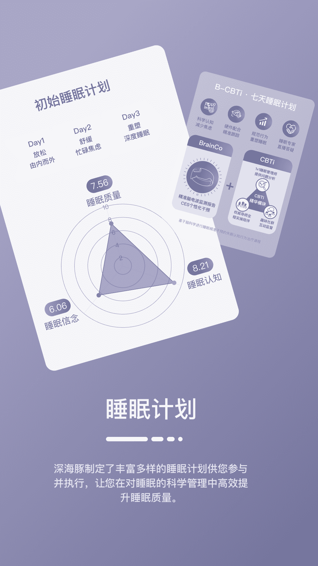 深海豚Easleep截图