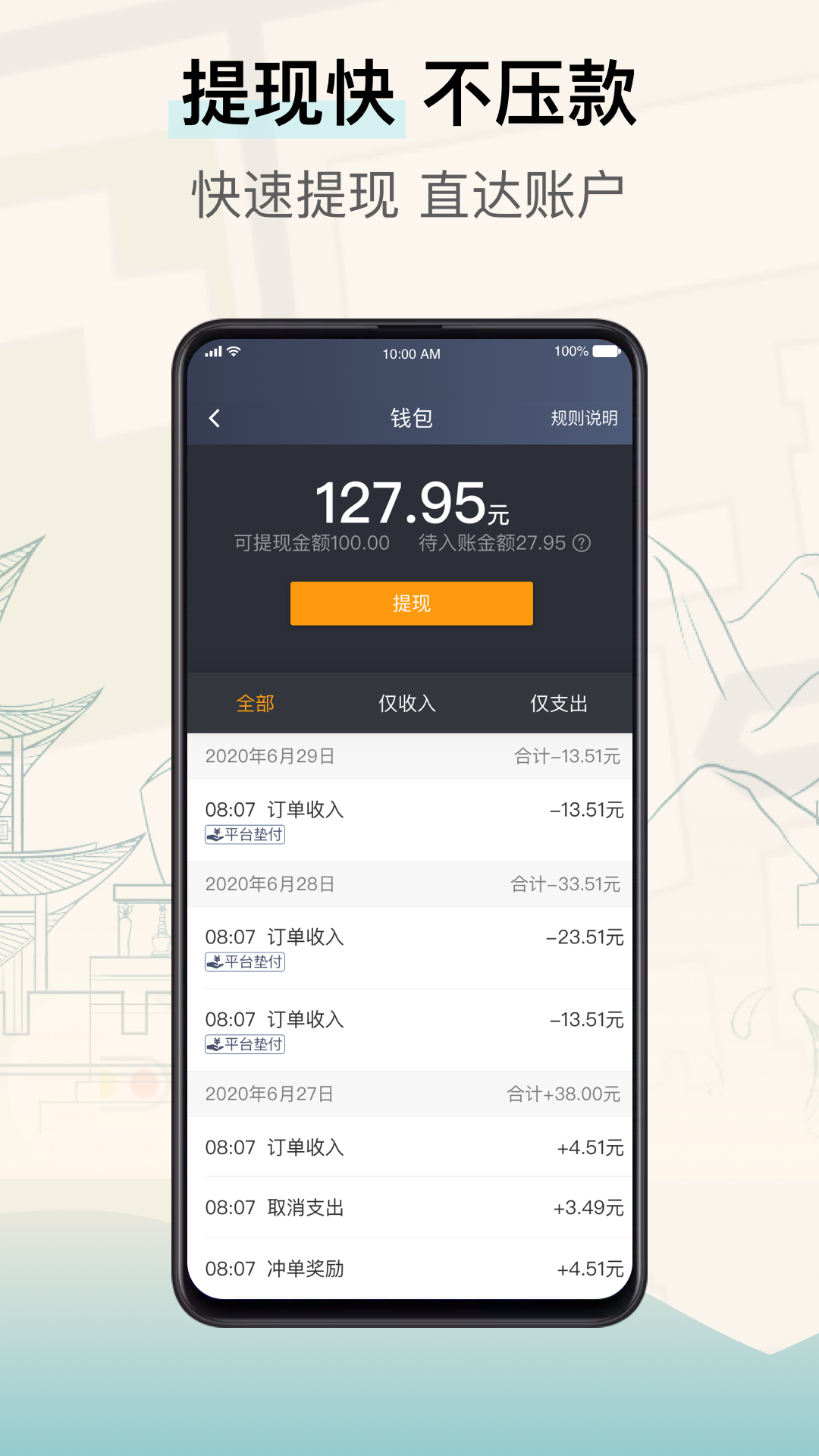 兰州出租司机端截图