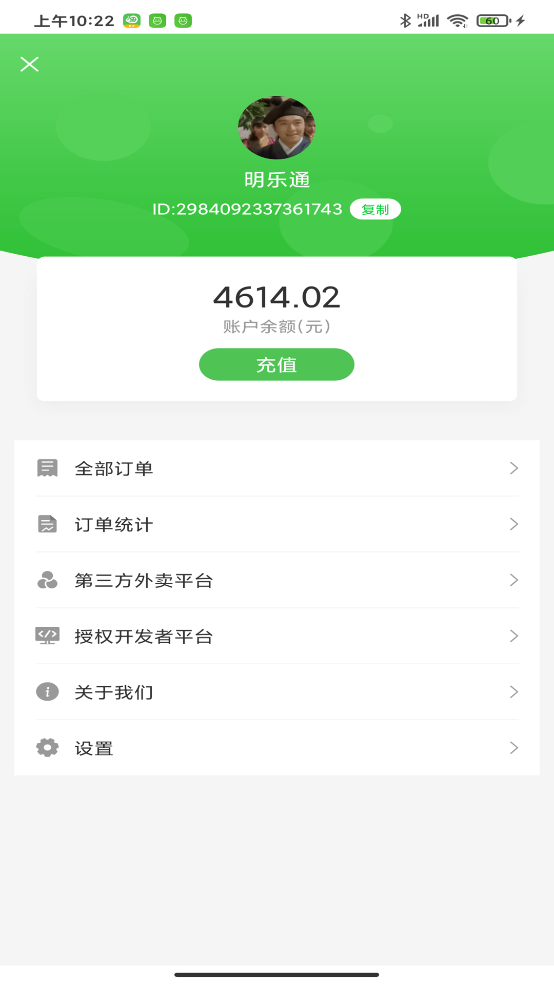 乐外卖快送截图