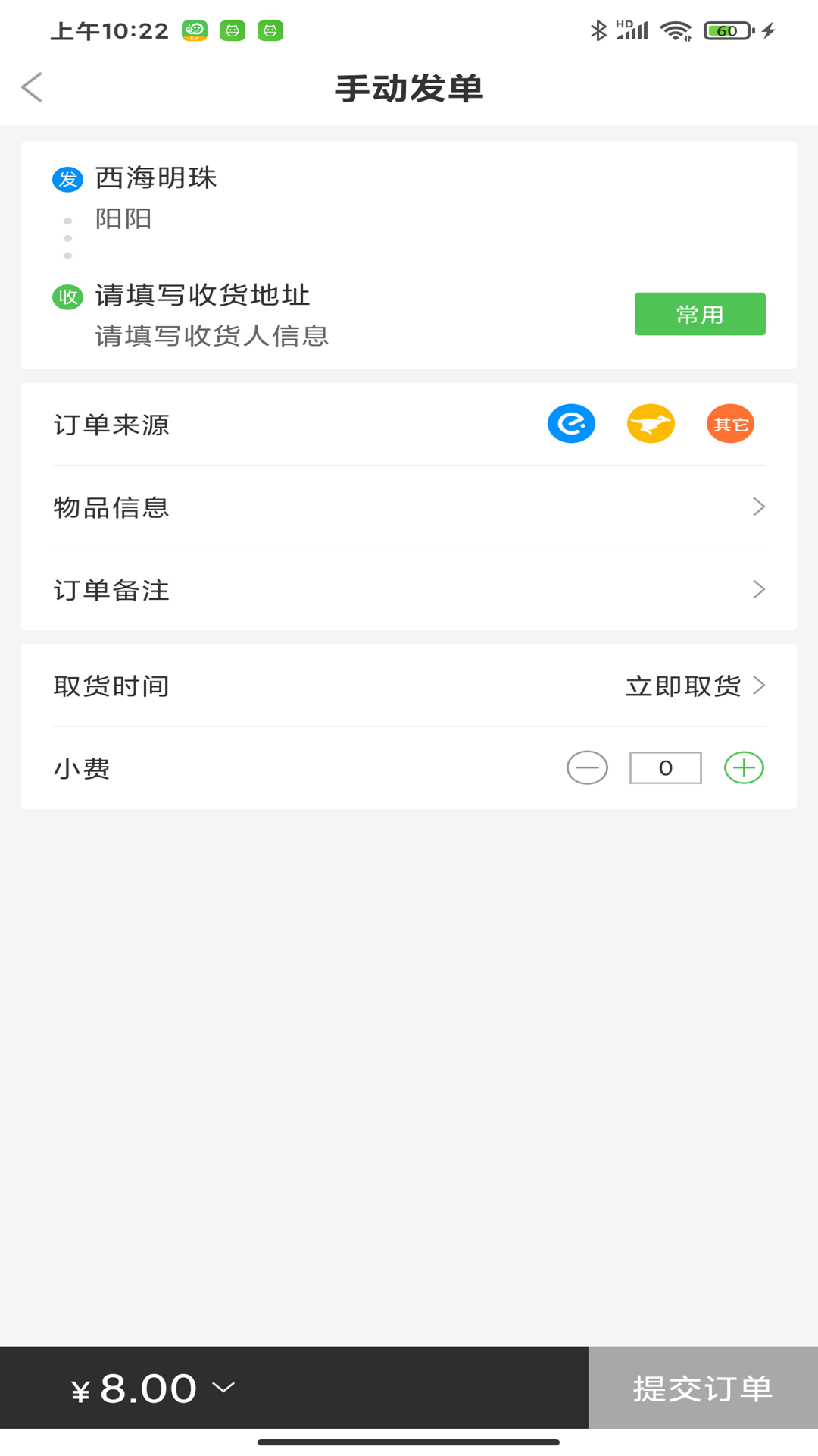 乐外卖快送截图