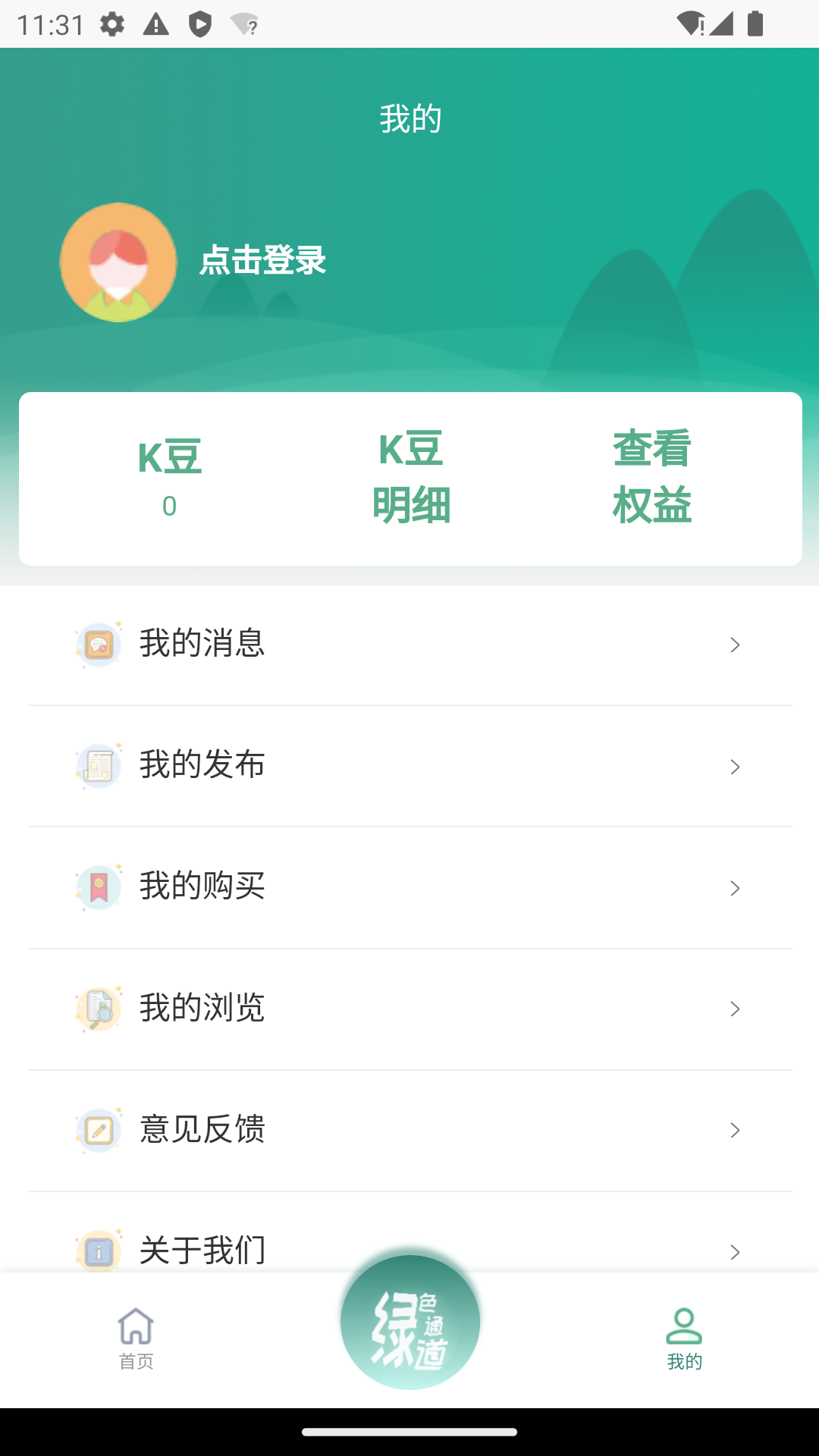 废旧市场截图