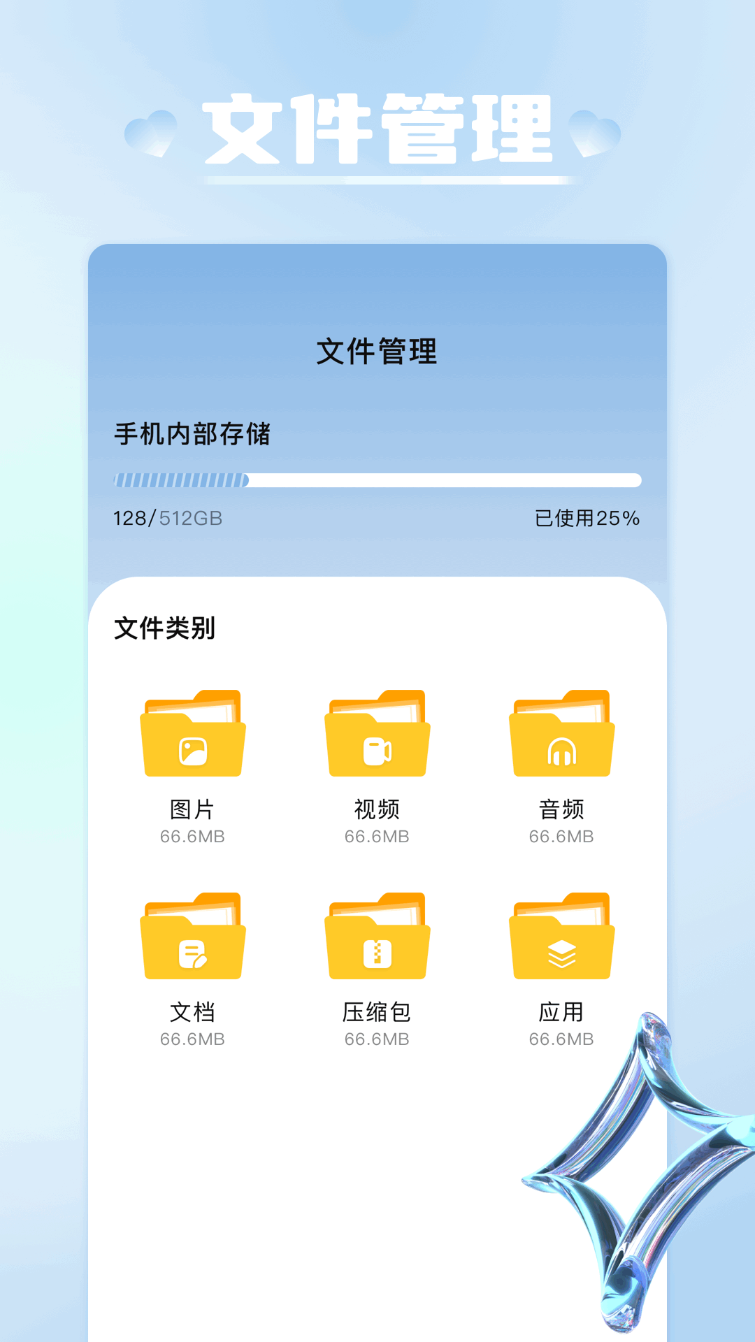 tc工具箱截图