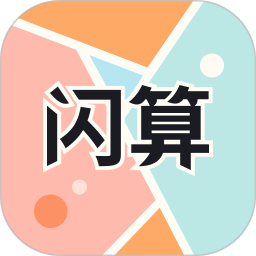 珠心算训练电脑版