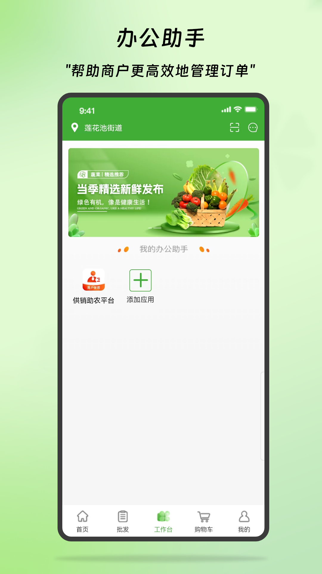 惠农生活截图
