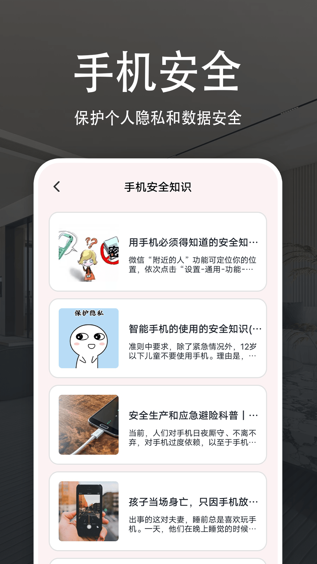 魔镜慧眼截图