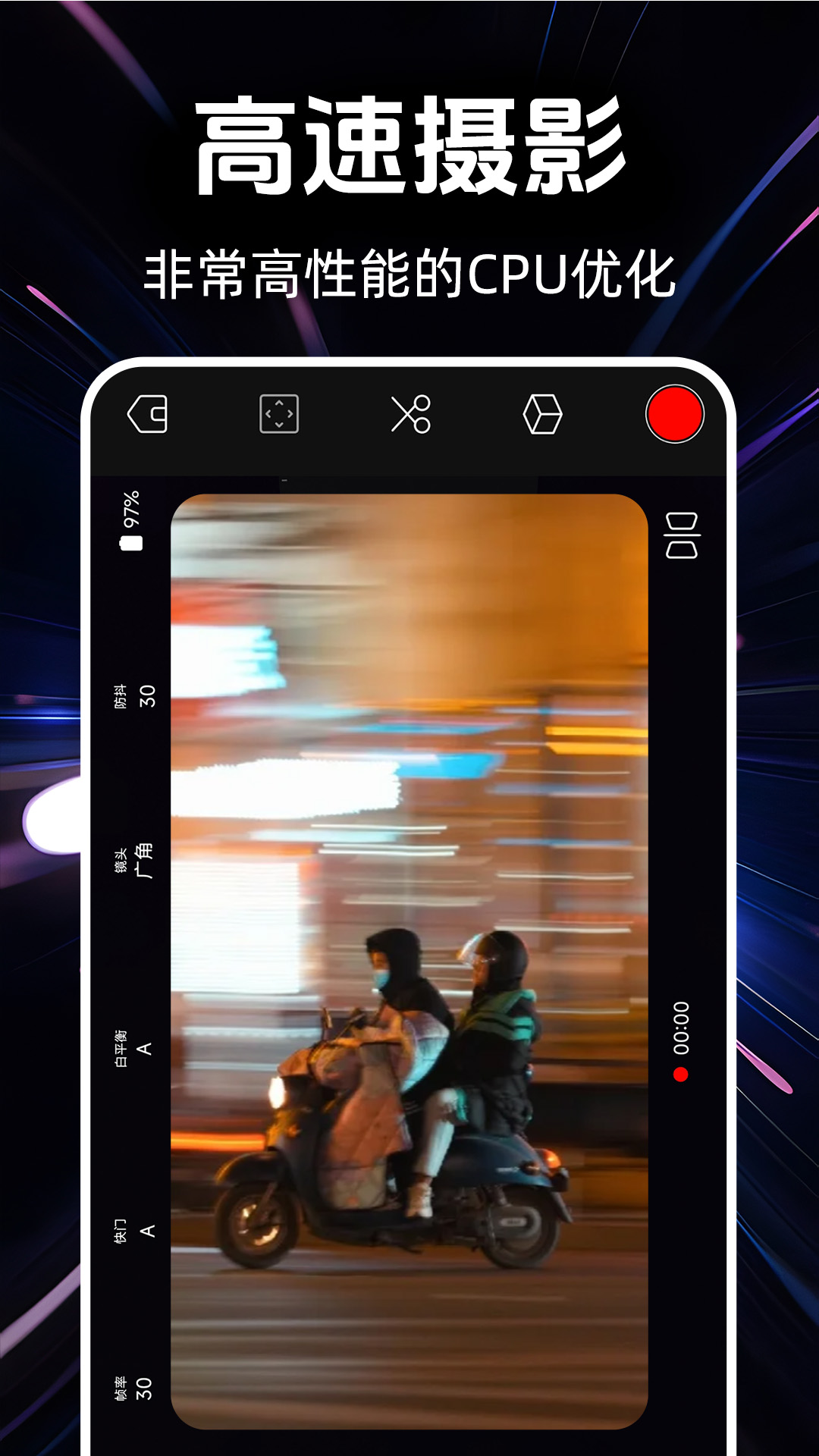 ProMowie专业摄像机截图