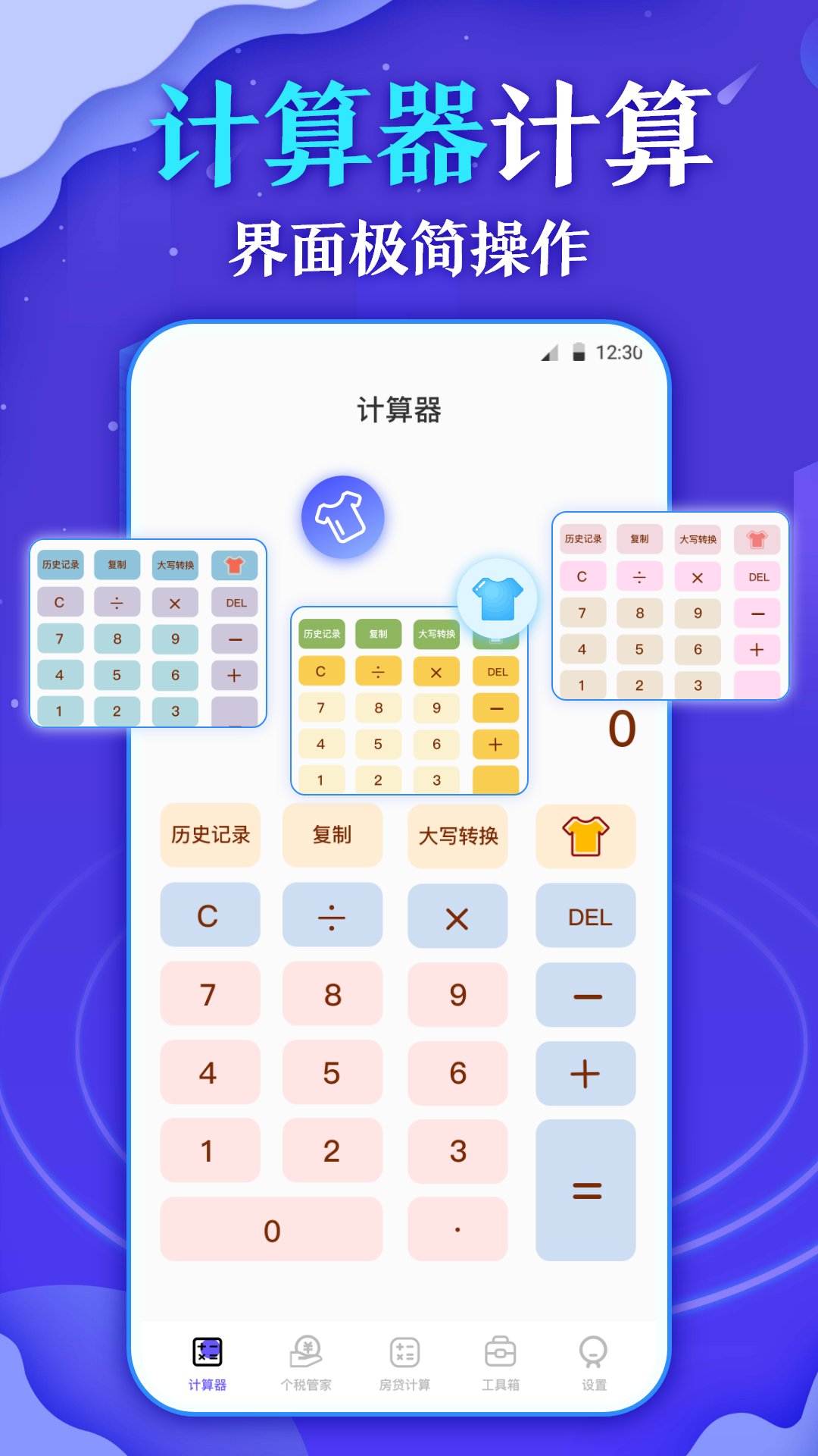 个人所得税查询截图