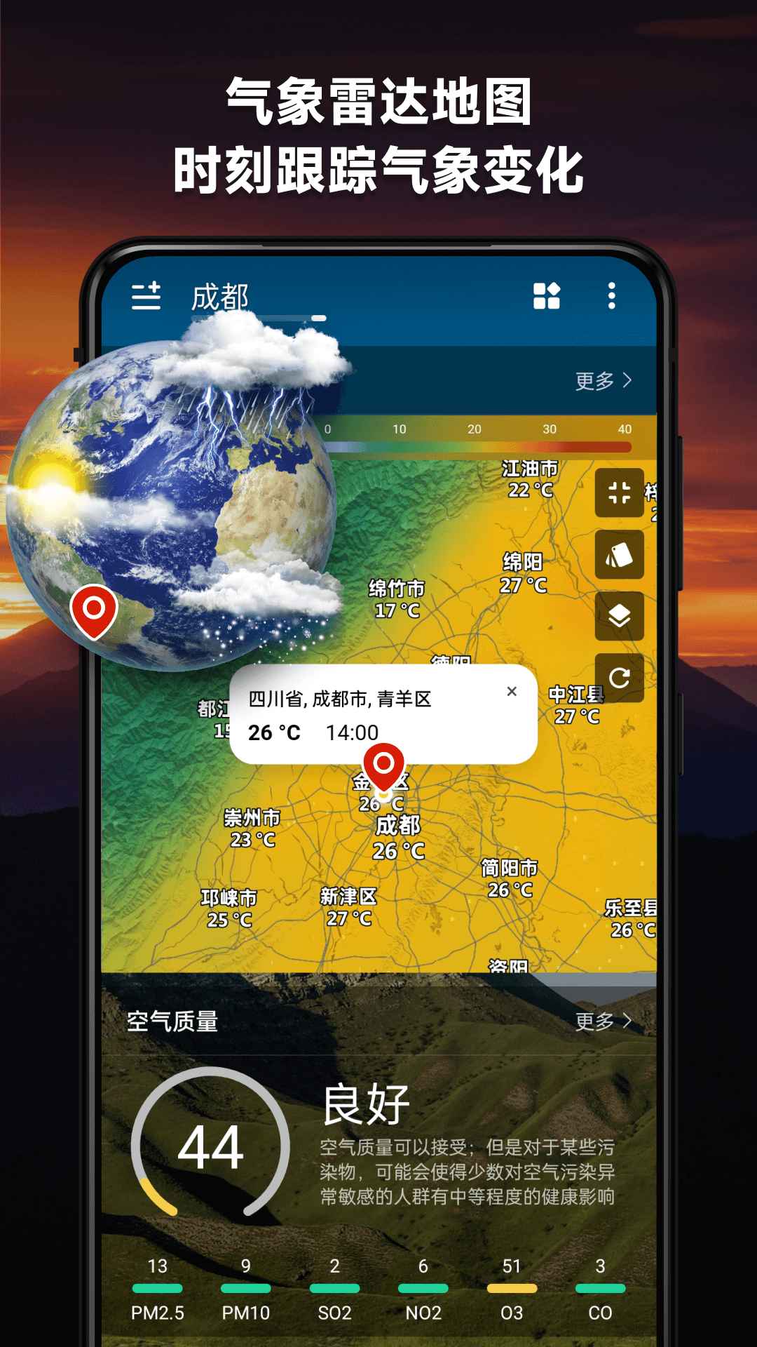 365桌面天气截图