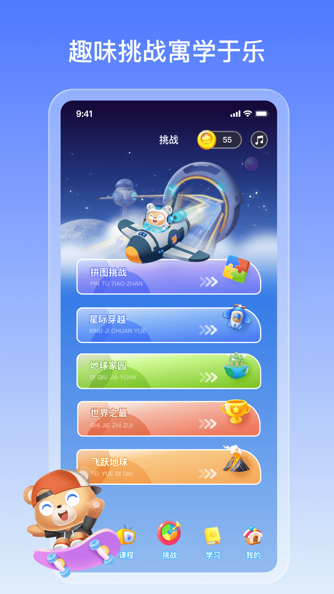 地球大百科截图