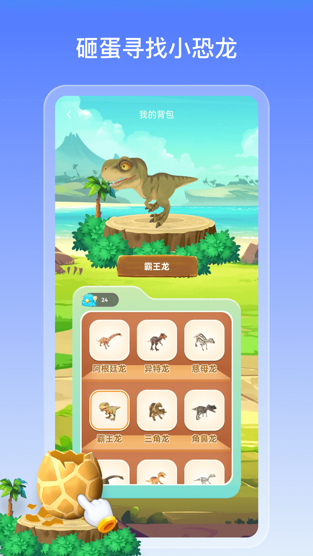 地球大百科截图