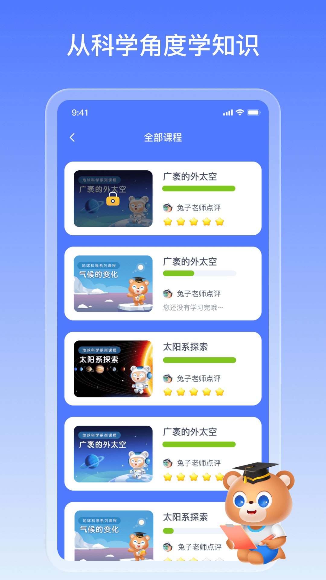 地球大百科截图