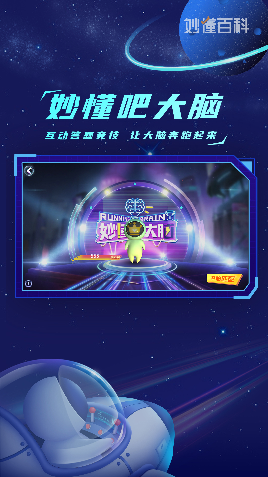 地球大发现截图