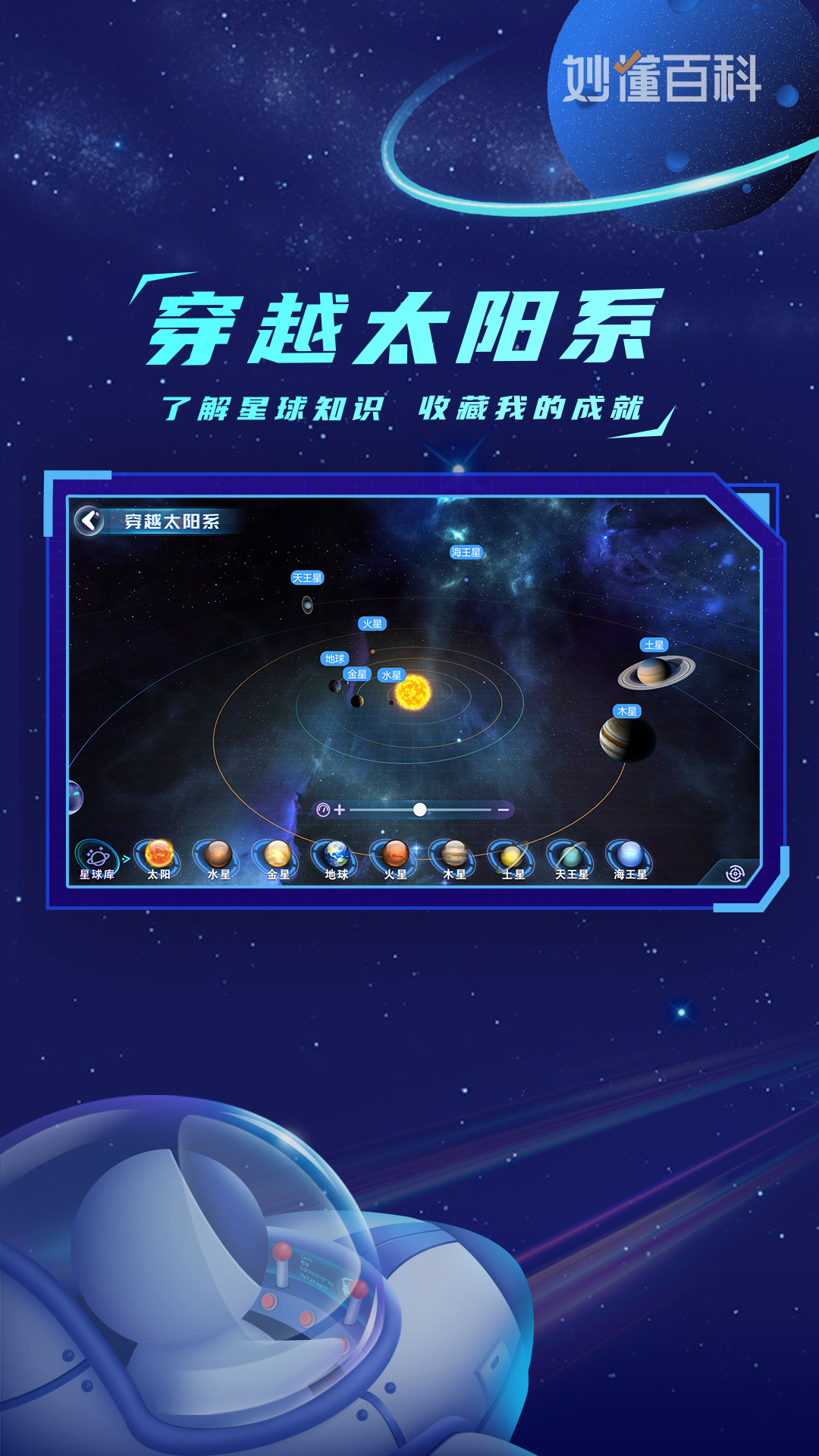 地球大发现截图