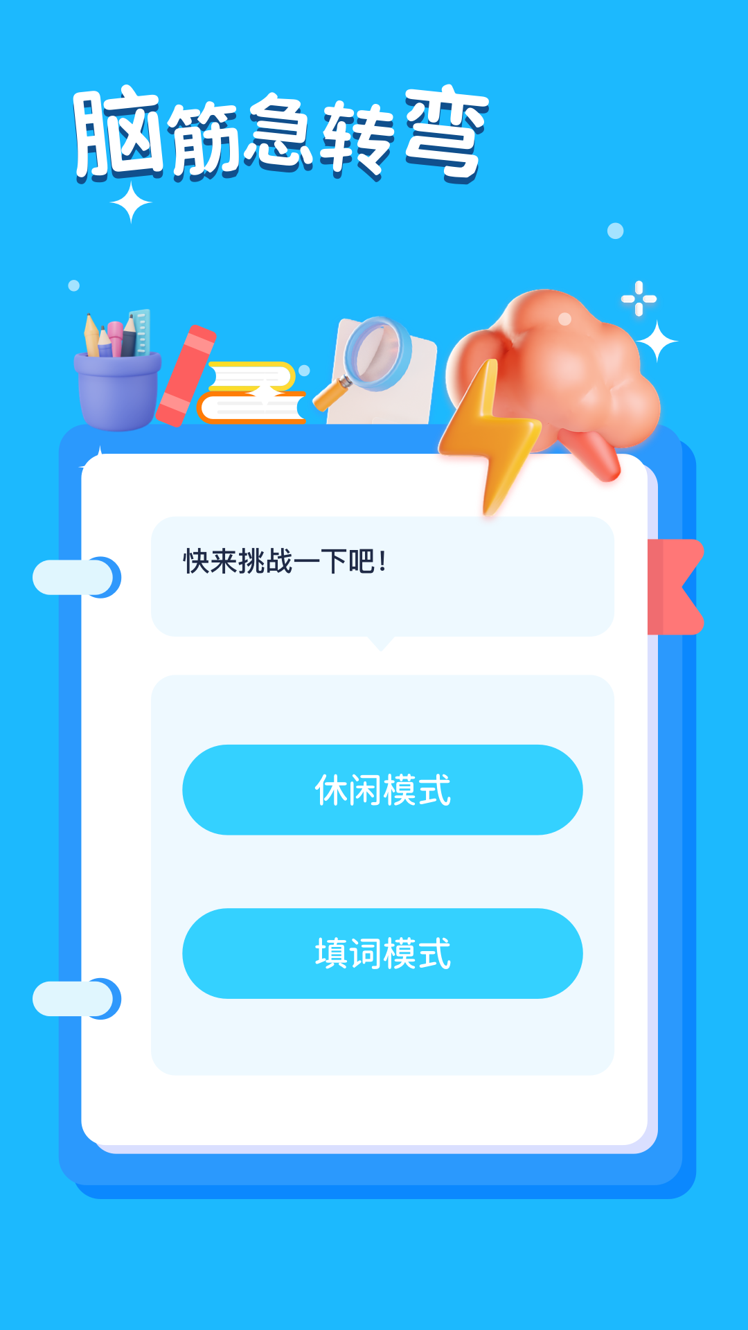 2343趣玩截图