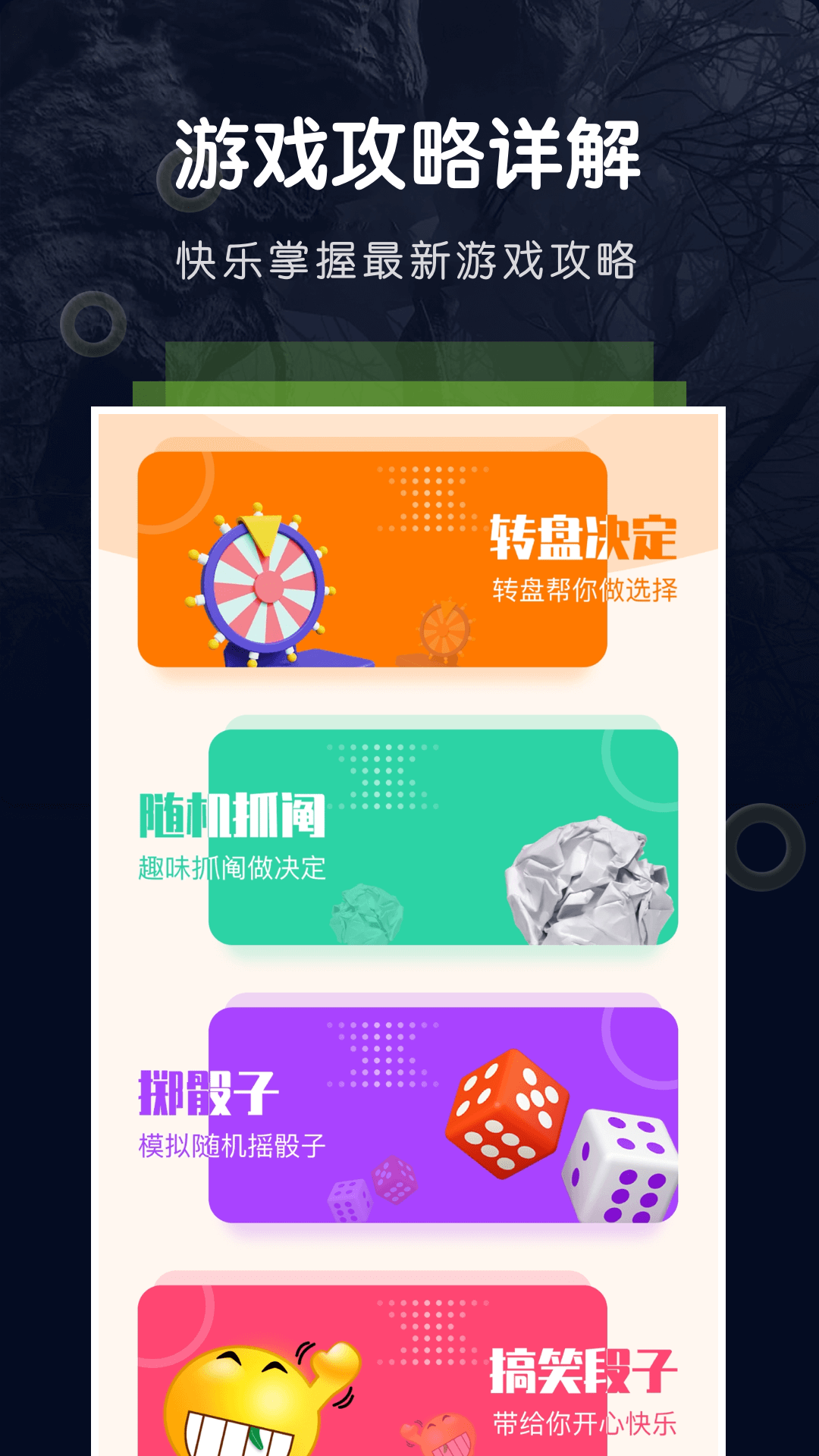 233游乐园截图