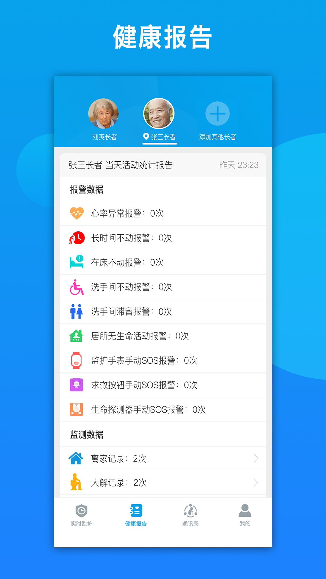来邦养老截图