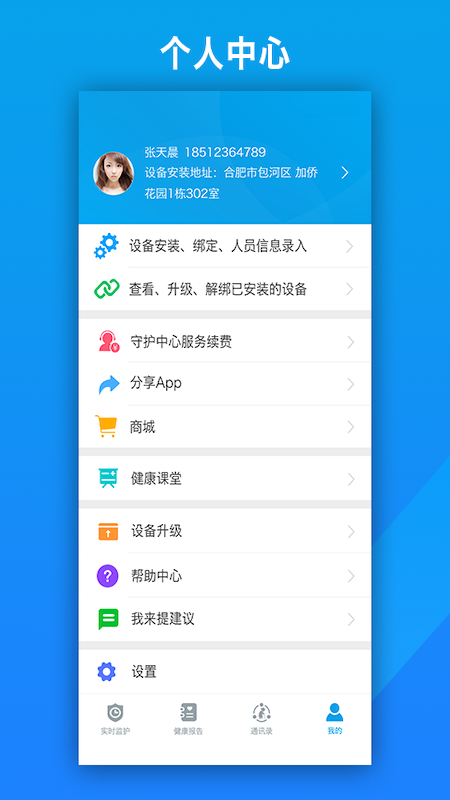 来邦养老截图