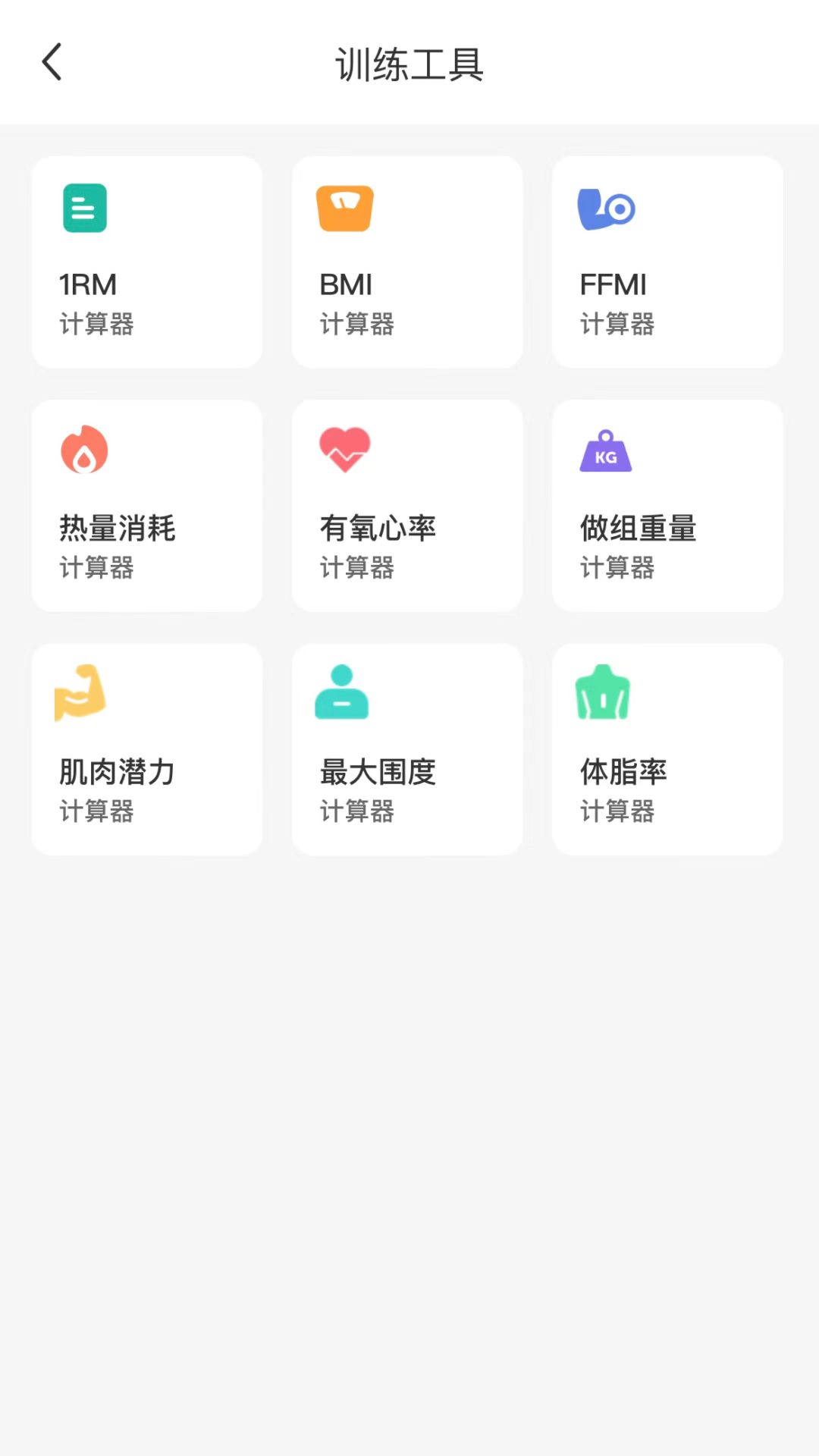 训练宝截图