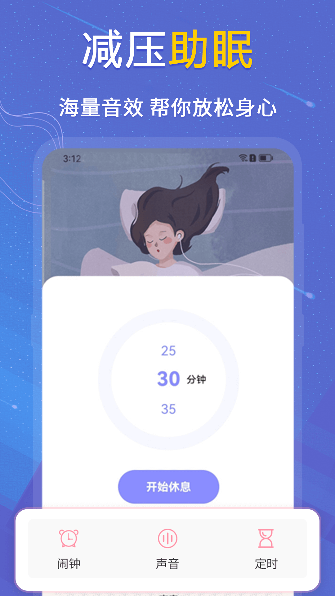 抑郁症测试截图