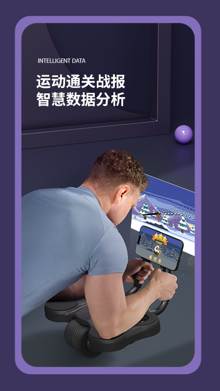 魔力健身截图