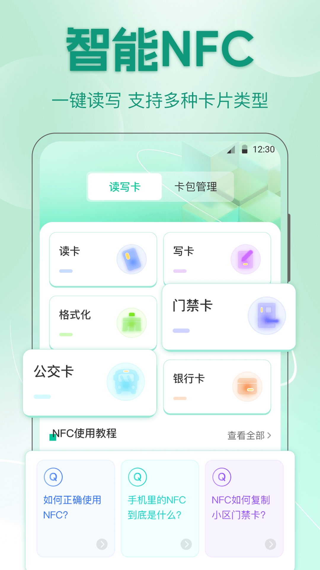 地铁乘车码截图