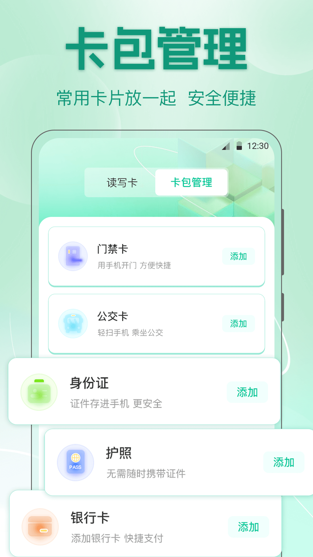 地铁乘车码截图