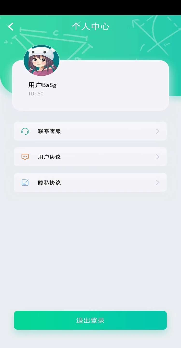 番薯智慧问答截图