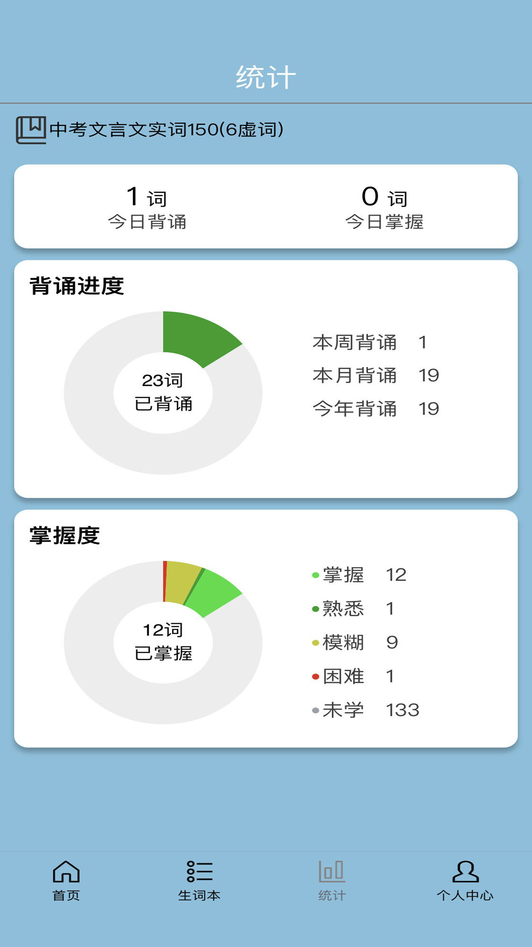 真背文言文实词截图