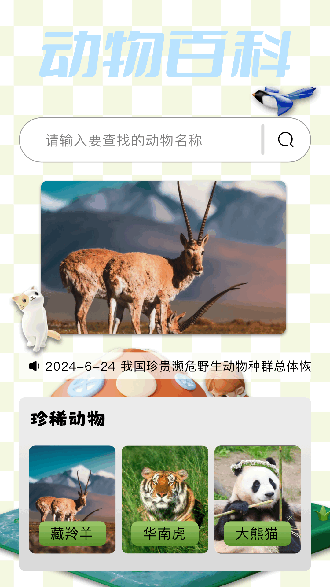 2344乐园截图