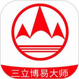 三立博易大师