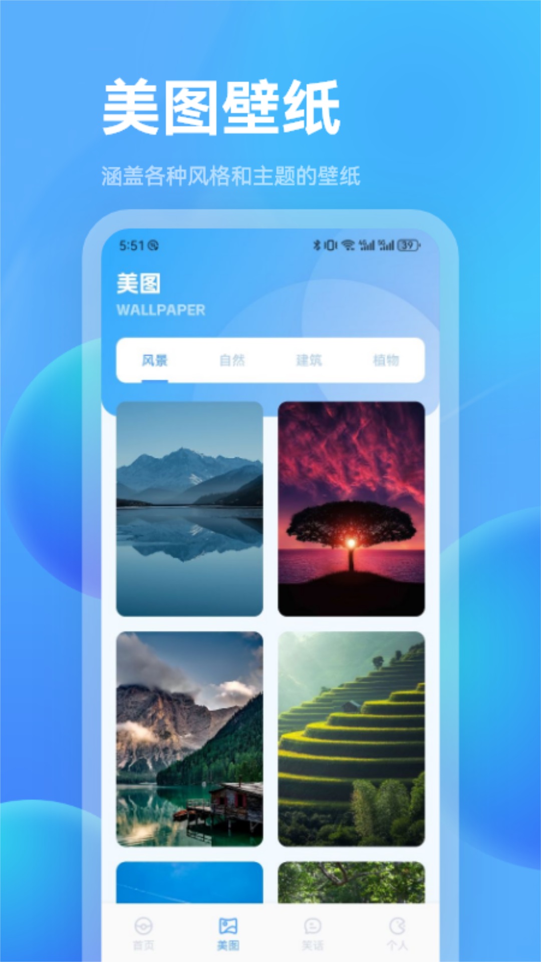 魔玩盒子截图
