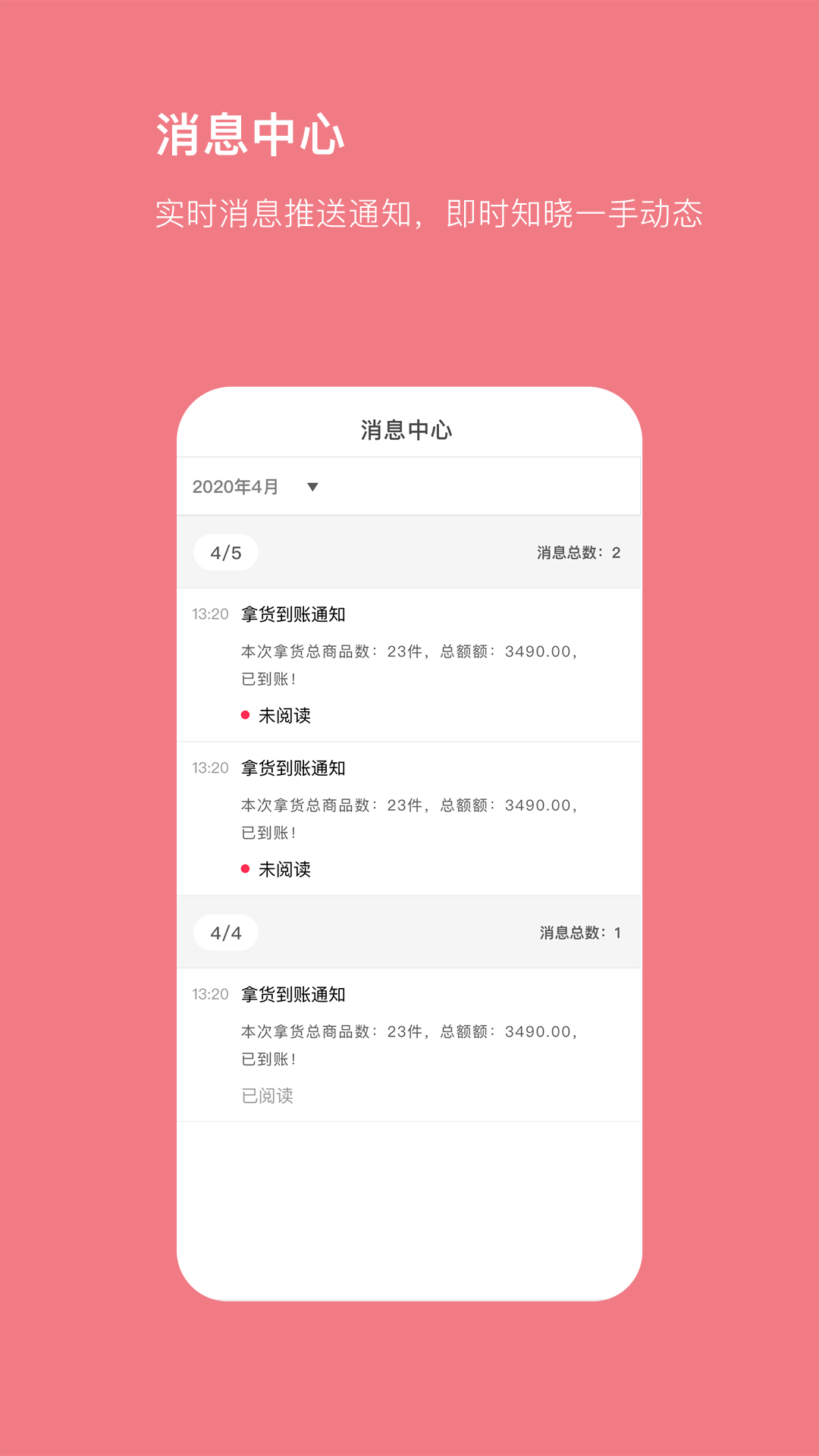 找家纺商户版截图
