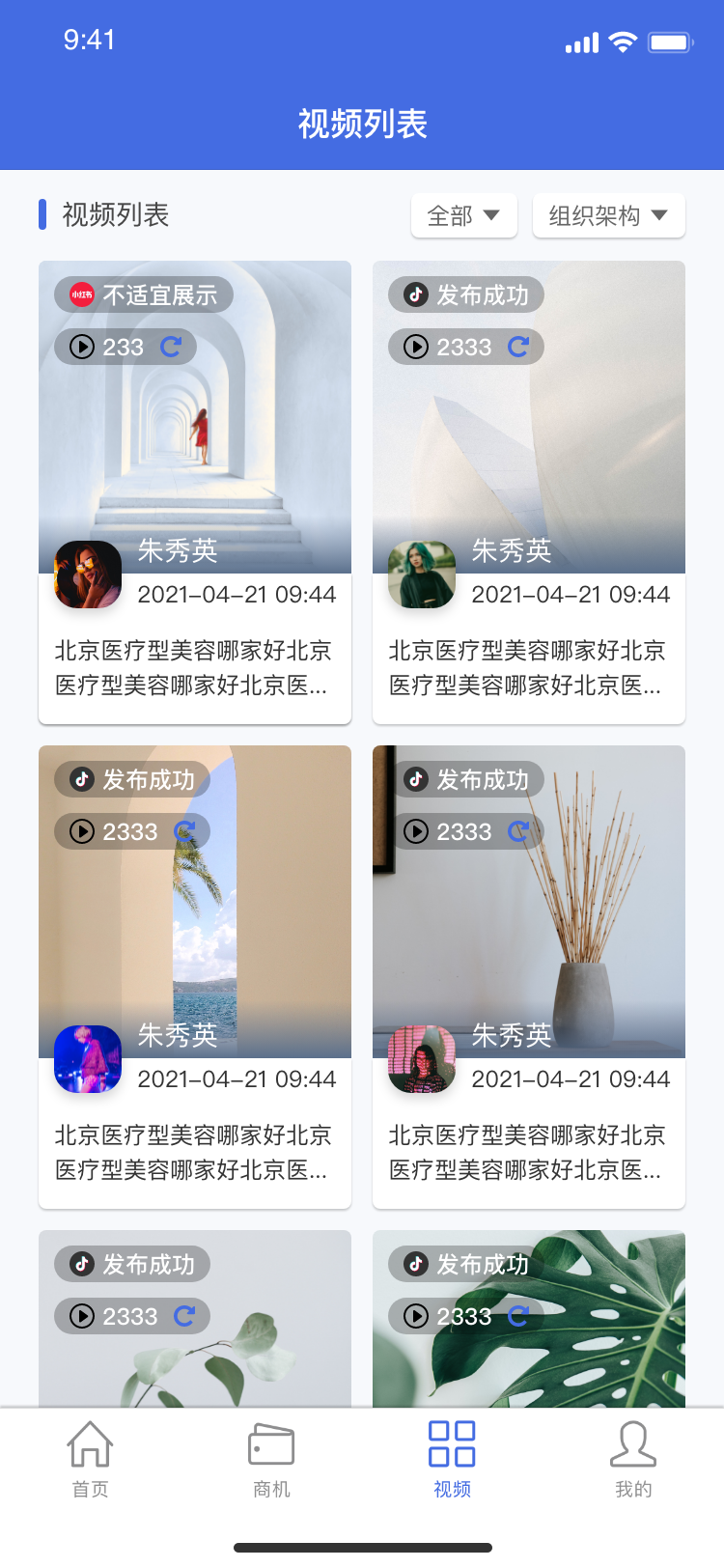 分发助手截图