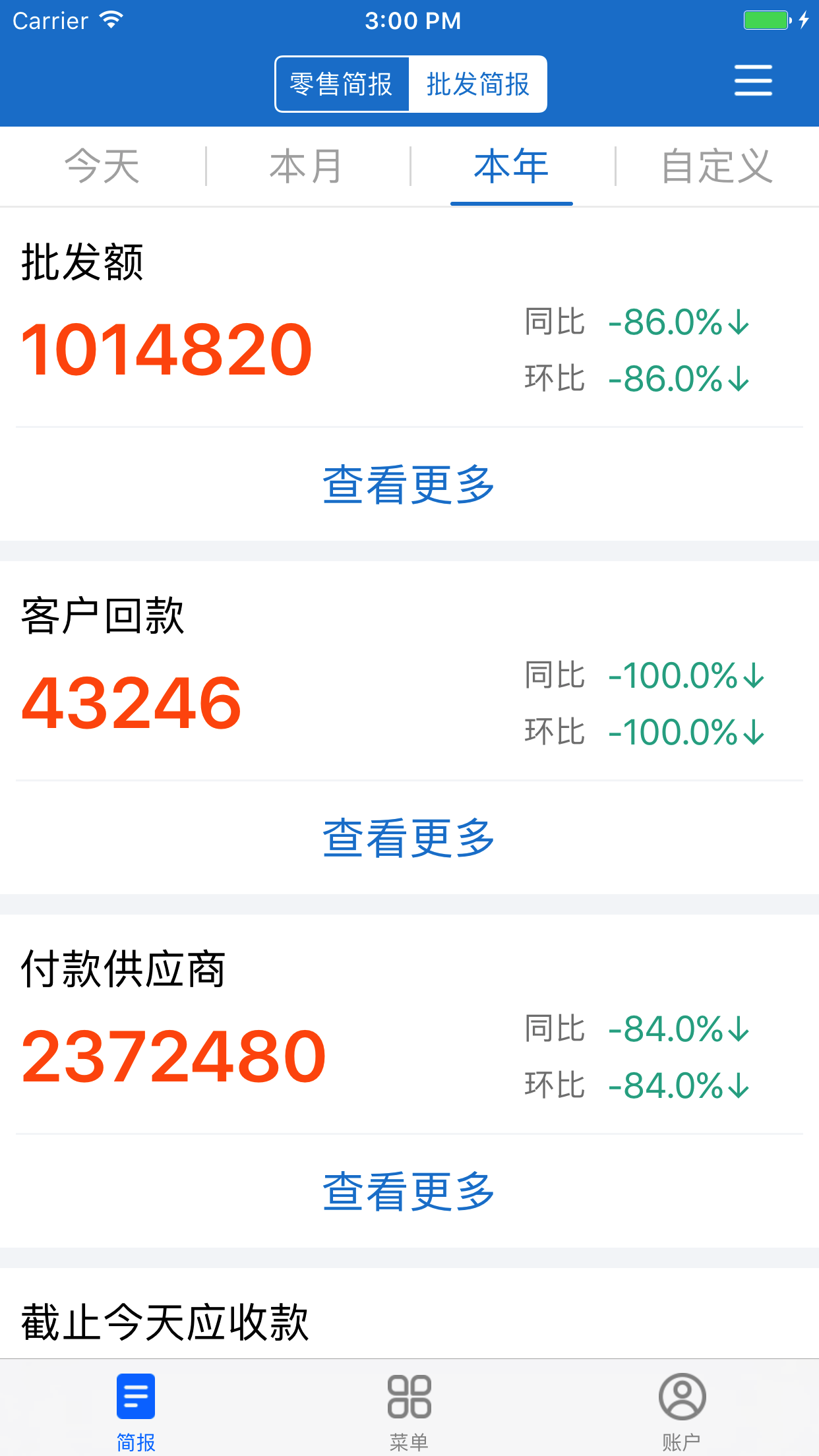 三联老板报表截图